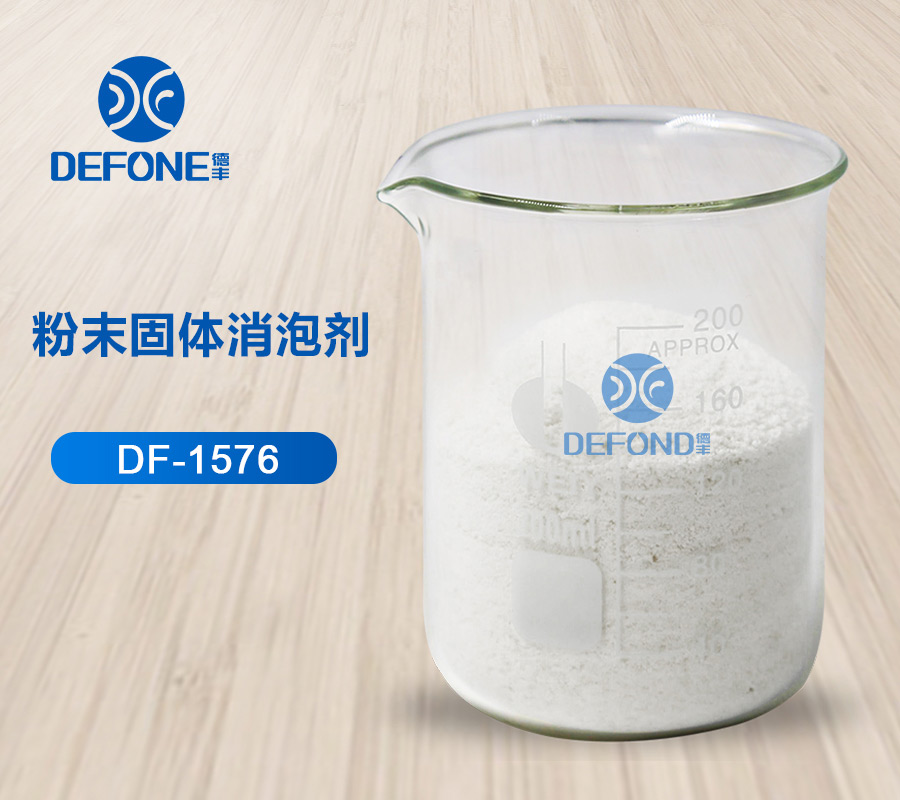 粉末固體消泡劑 粉末固體消泡劑