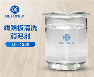 線(xiàn)路板清洗消泡劑