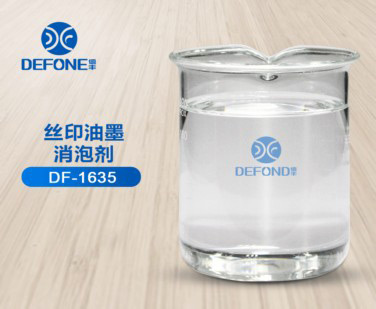 絲印油墨消泡劑