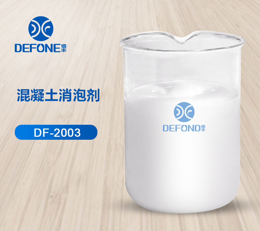 混凝土消泡劑 混凝土消泡劑