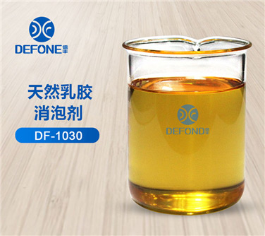 天然乳膠消泡劑