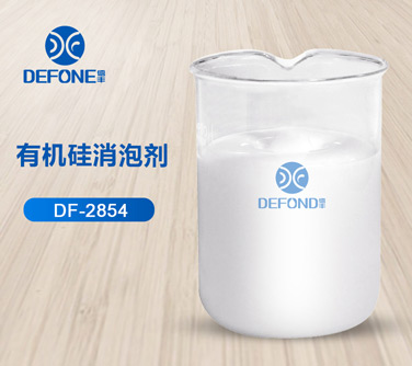 有機(jī)硅消泡劑