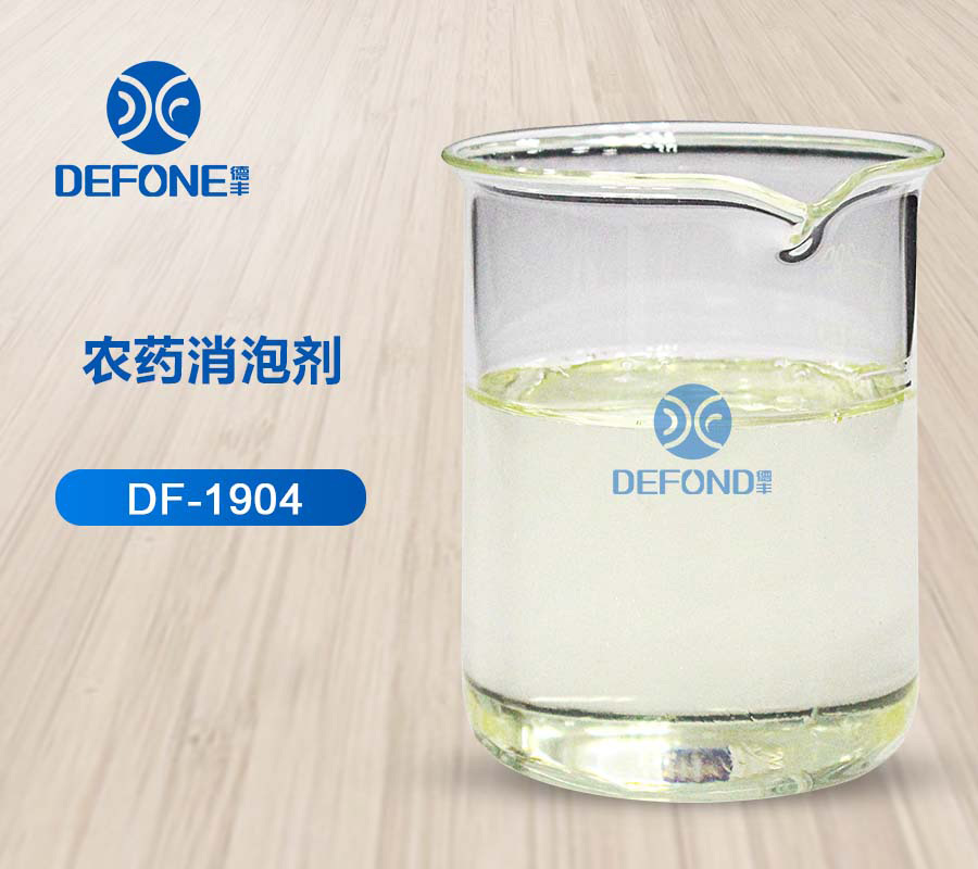 農(nóng)用消泡劑 農(nóng)用消泡劑