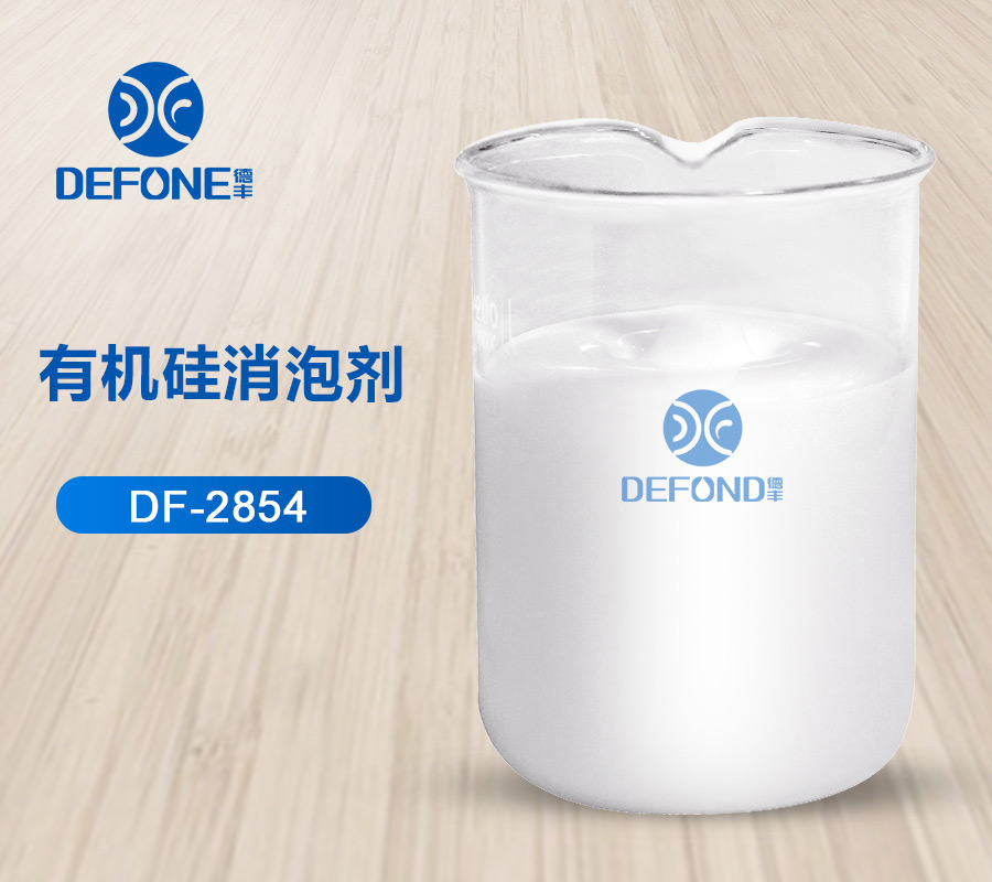 有機(jī)硅消泡劑 有機(jī)硅消泡劑