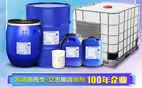 消泡劑廠家產(chǎn)品規(guī)格 消泡劑廠家產(chǎn)品規(guī)格