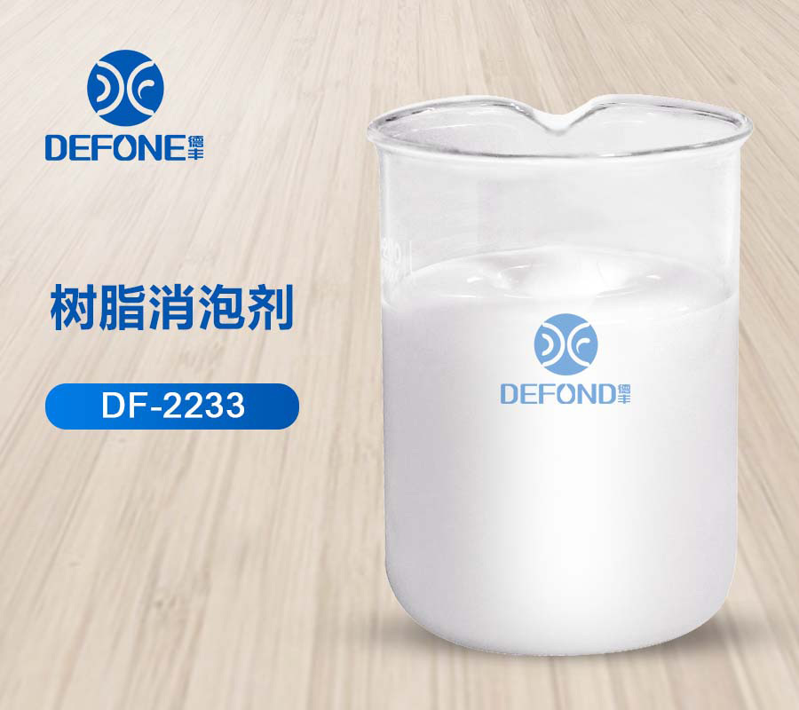 德豐消泡劑生產(chǎn)廠家 德豐消泡劑生產(chǎn)廠家